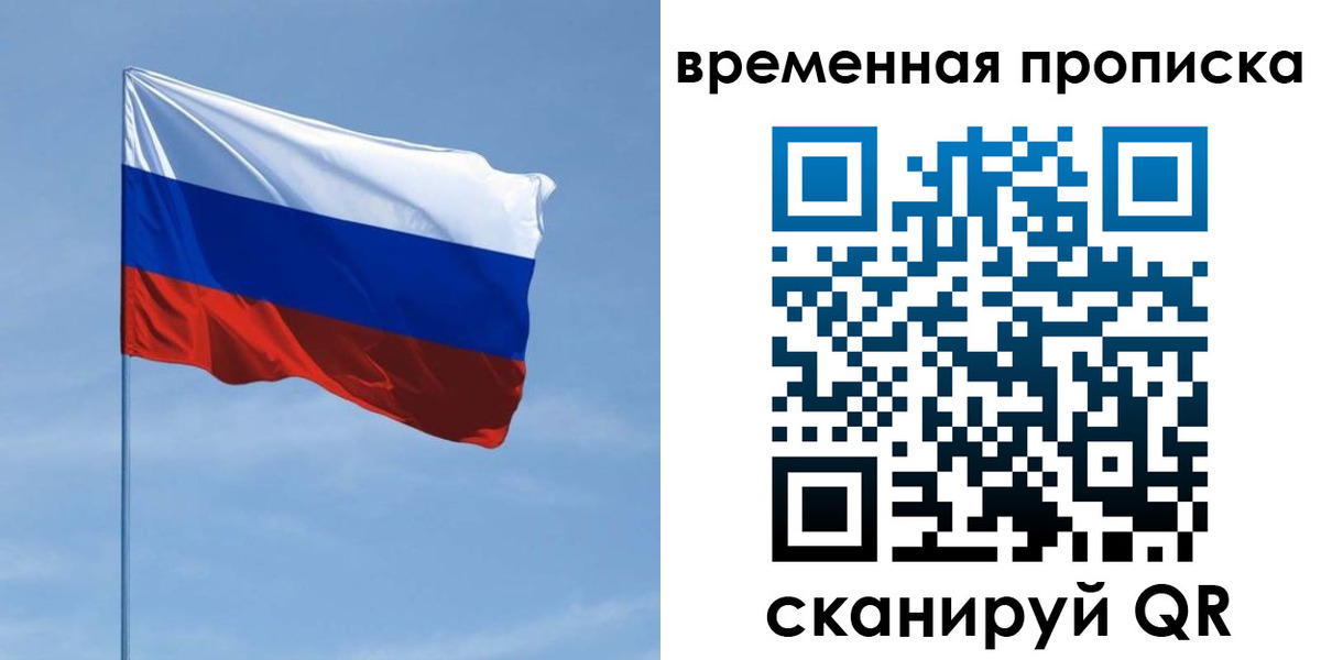 купить прописку в Кизляре