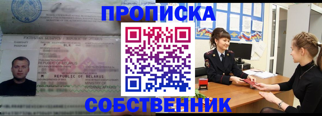 пропишу в квартире в Кизляре
