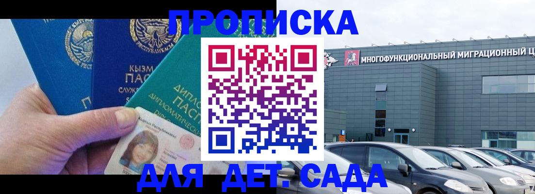 прописка в Кизляре