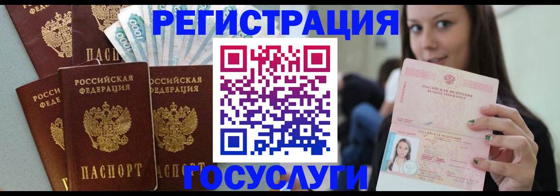 прописка штамп в Кизляре