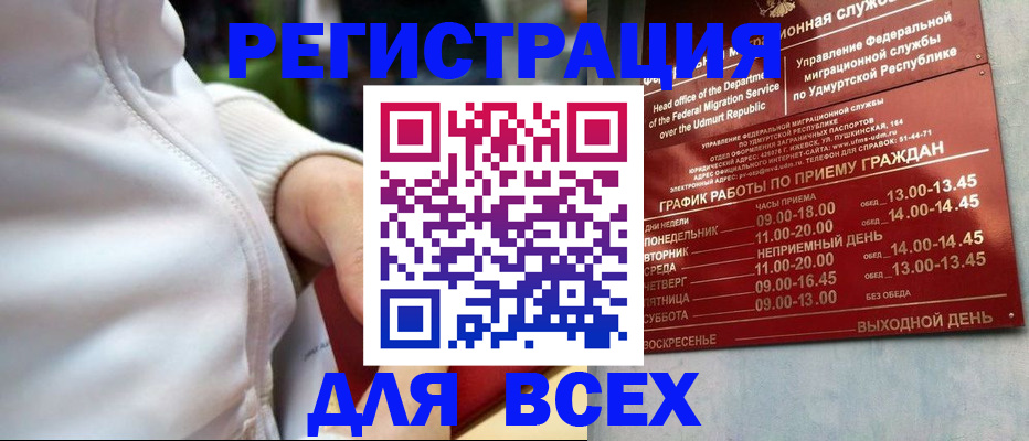 временная регистрация собственник в Кизляре