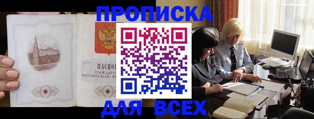 временная регистрация законно в Кизляре
