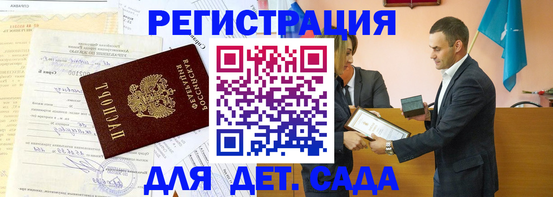 прописка в Кизляре
