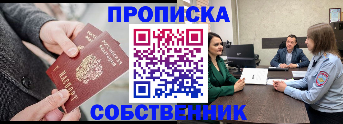 прописка для кредита в Кизляре