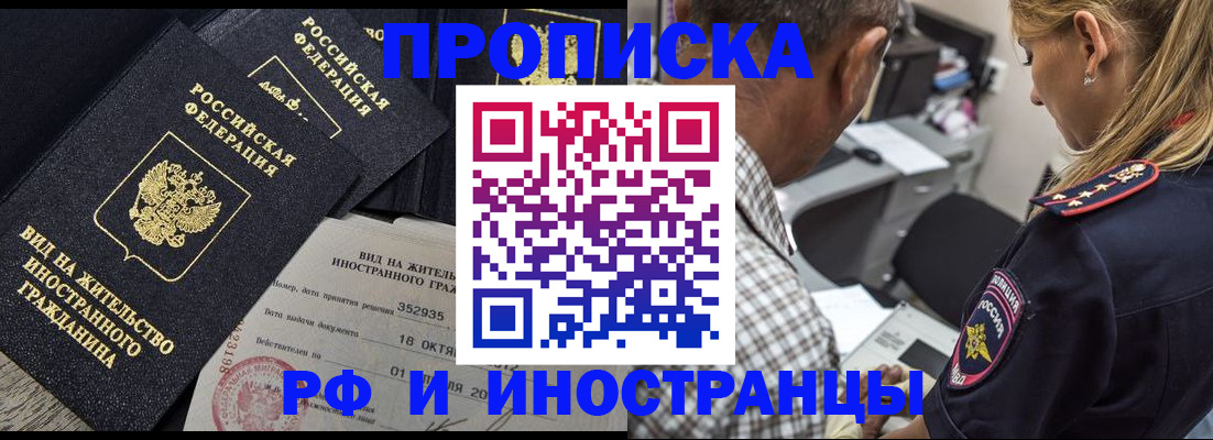 временная регистрация в Кизляре