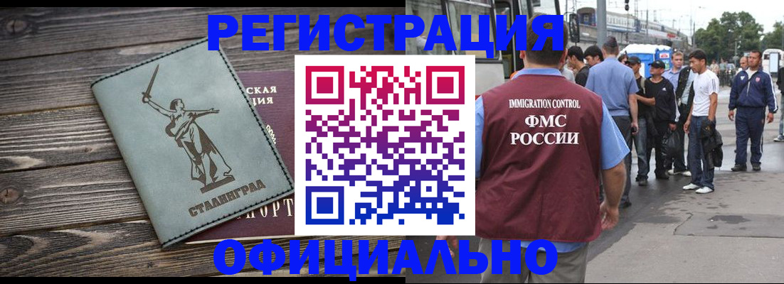 временная регистрация законно в Кизляре