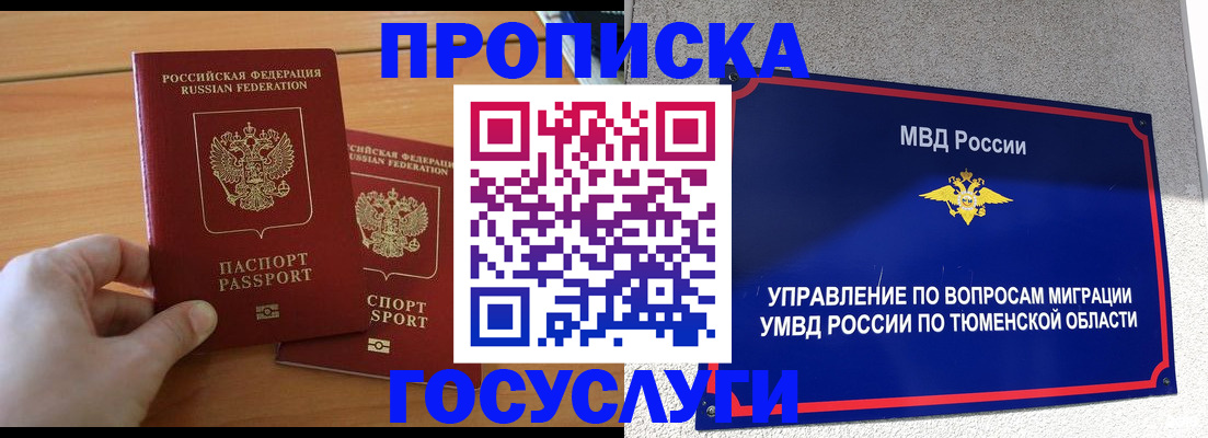 временная регистрация в квартире в Кизляре